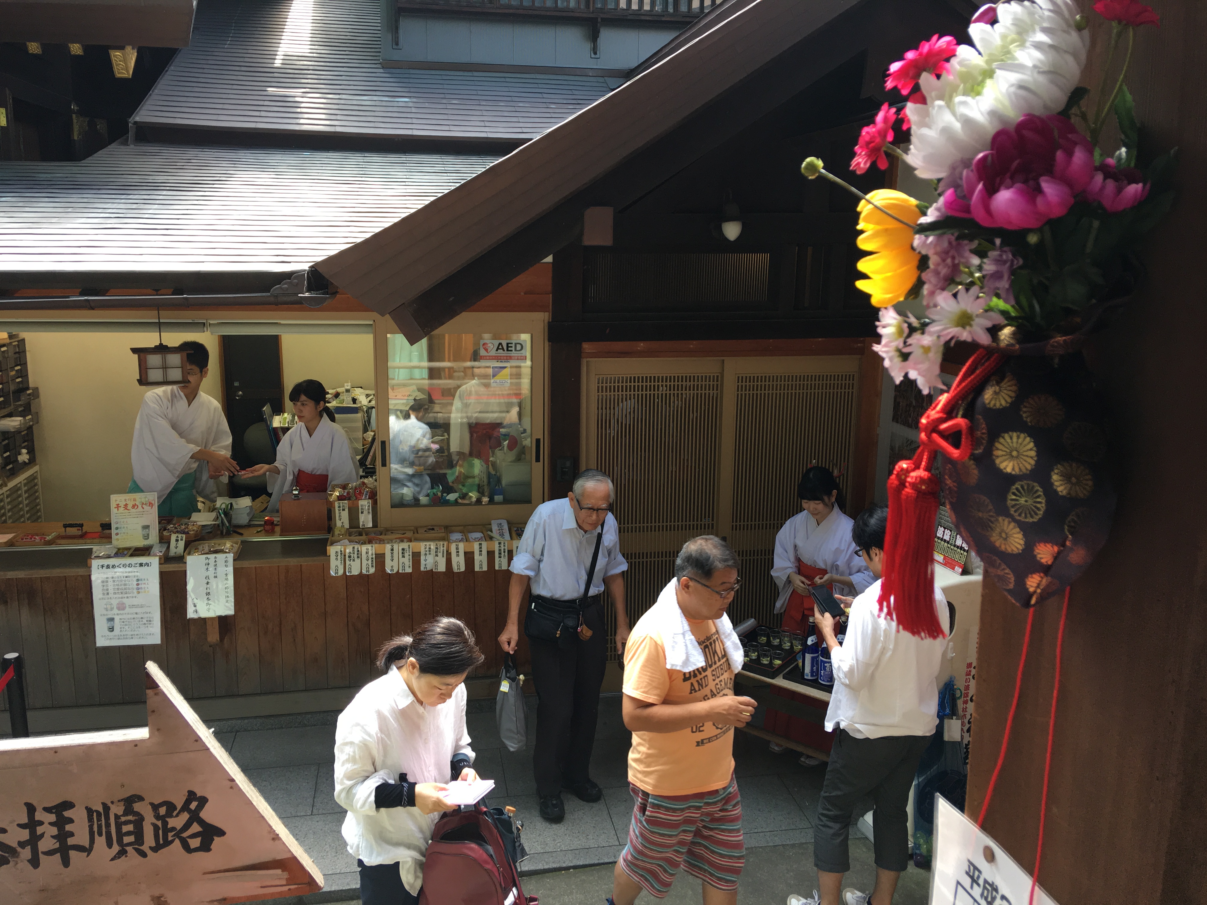 重陽ノ節句・菊の神事 ちょうようのせっく?きくのしんじ写真